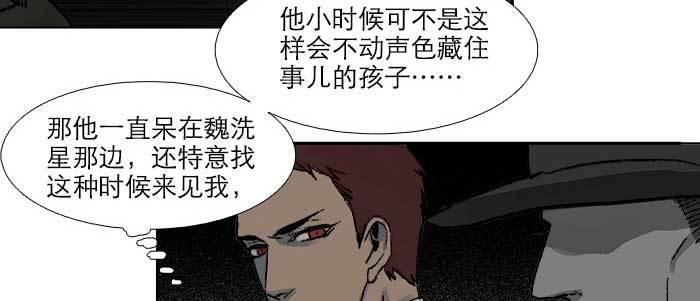 东邻西厢韩漫全集-第五十五话 变化的态度无删减无遮挡章节图片 