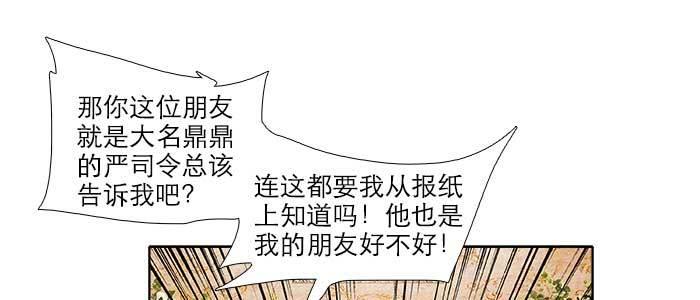 东邻西厢韩漫全集-第五十五话 变化的态度无删减无遮挡章节图片 