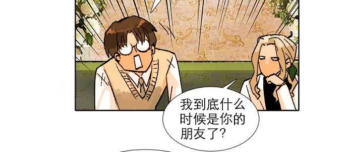 东邻西厢韩漫全集-第五十五话 变化的态度无删减无遮挡章节图片 
