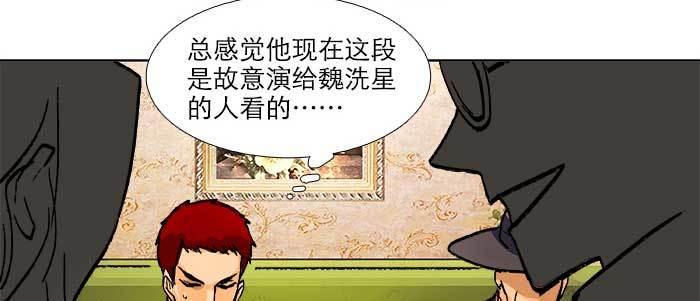 东邻西厢韩漫全集-第五十五话 变化的态度无删减无遮挡章节图片 