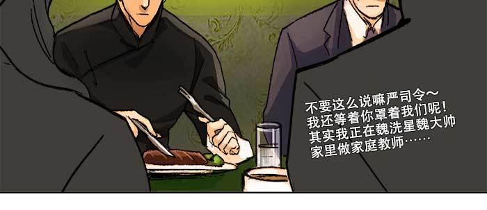 东邻西厢韩漫全集-第五十五话 变化的态度无删减无遮挡章节图片 
