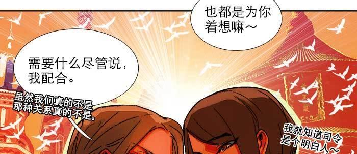 东邻西厢韩漫全集-第五十五话 变化的态度无删减无遮挡章节图片 