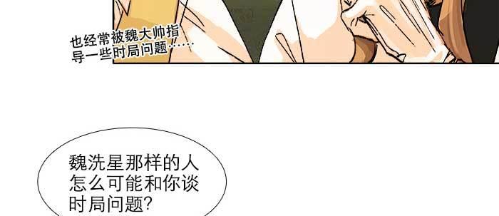 东邻西厢韩漫全集-第五十五话 变化的态度无删减无遮挡章节图片 