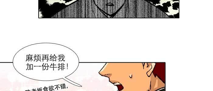 东邻西厢韩漫全集-第五十五话 变化的态度无删减无遮挡章节图片 