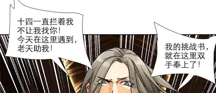 东邻西厢韩漫全集-第五十五话 变化的态度无删减无遮挡章节图片 