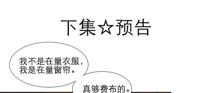 东邻西厢韩漫全集-第五十五话 变化的态度无删减无遮挡章节图片 