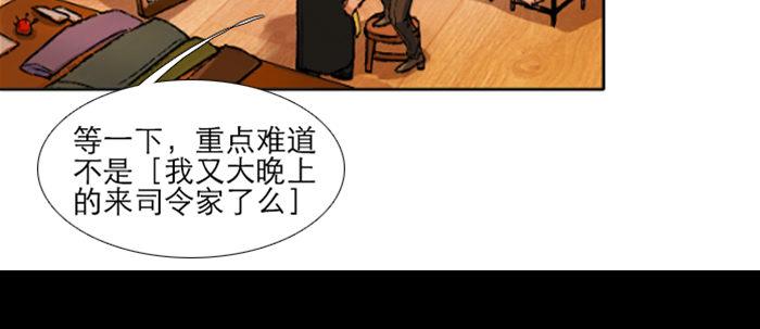 东邻西厢韩漫全集-第五十五话 变化的态度无删减无遮挡章节图片 