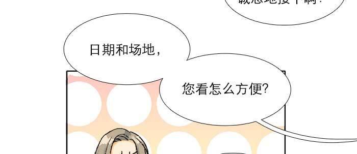东邻西厢韩漫全集-第五十六话 拿到情报无删减无遮挡章节图片 