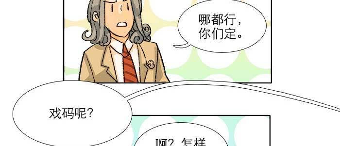 东邻西厢韩漫全集-第五十六话 拿到情报无删减无遮挡章节图片 