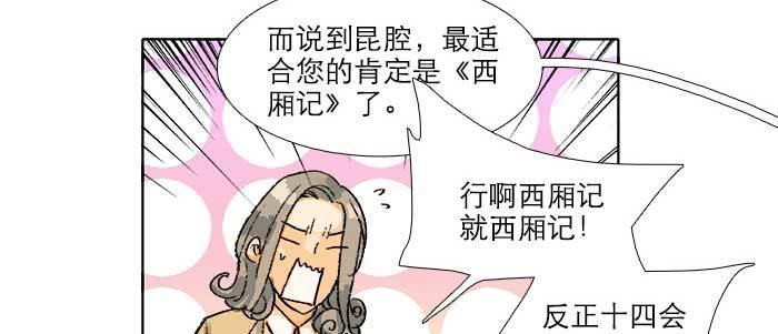 东邻西厢韩漫全集-第五十六话 拿到情报无删减无遮挡章节图片 