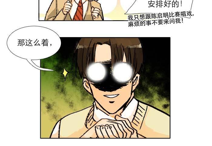 东邻西厢韩漫全集-第五十六话 拿到情报无删减无遮挡章节图片 