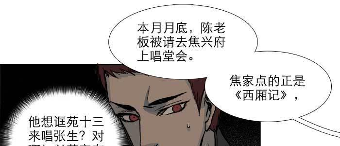 东邻西厢韩漫全集-第五十六话 拿到情报无删减无遮挡章节图片 