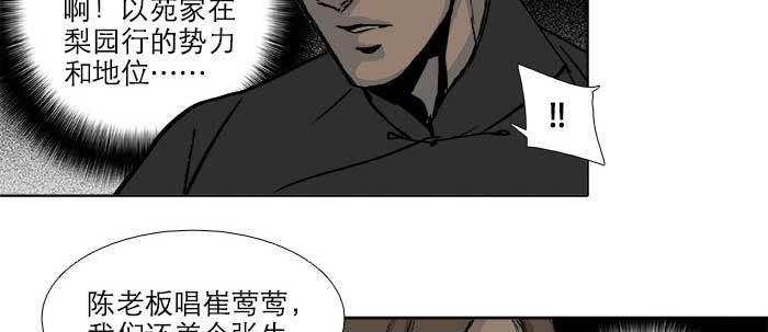 东邻西厢韩漫全集-第五十六话 拿到情报无删减无遮挡章节图片 