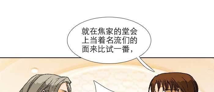 东邻西厢韩漫全集-第五十六话 拿到情报无删减无遮挡章节图片 