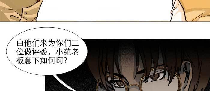 东邻西厢韩漫全集-第五十六话 拿到情报无删减无遮挡章节图片 