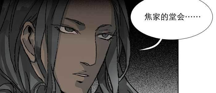 东邻西厢韩漫全集-第五十六话 拿到情报无删减无遮挡章节图片 