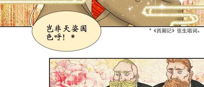 东邻西厢韩漫全集-第五十六话 拿到情报无删减无遮挡章节图片 