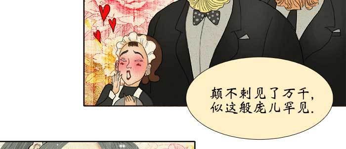东邻西厢韩漫全集-第五十六话 拿到情报无删减无遮挡章节图片 