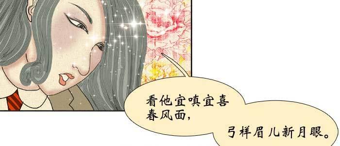 东邻西厢韩漫全集-第五十六话 拿到情报无删减无遮挡章节图片 