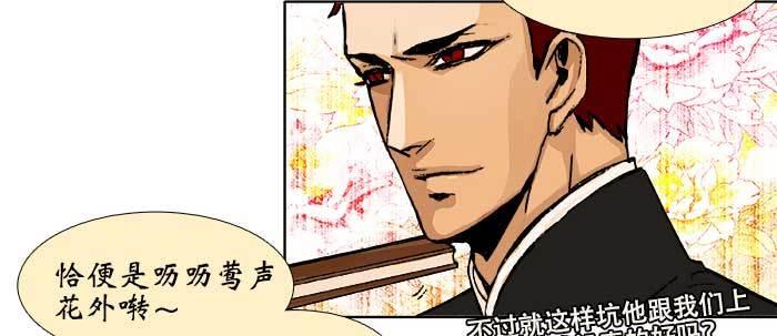 东邻西厢韩漫全集-第五十六话 拿到情报无删减无遮挡章节图片 