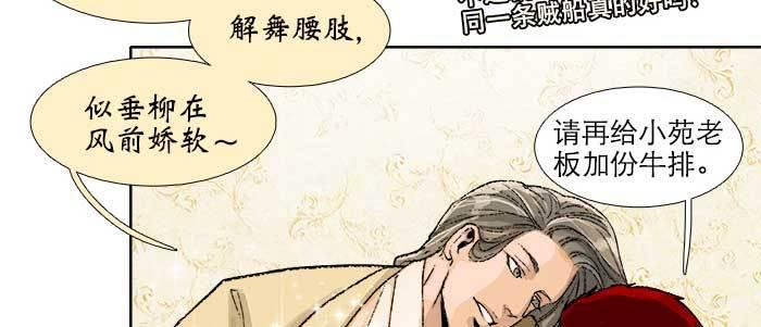 东邻西厢韩漫全集-第五十六话 拿到情报无删减无遮挡章节图片 