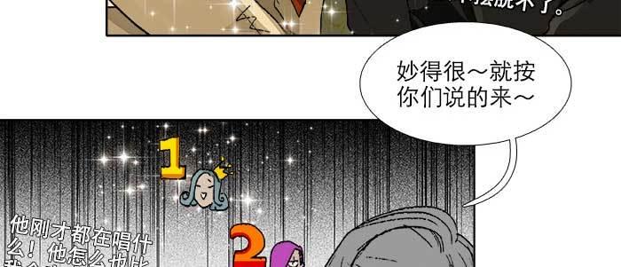东邻西厢韩漫全集-第五十六话 拿到情报无删减无遮挡章节图片 