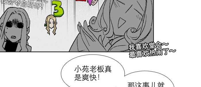 东邻西厢韩漫全集-第五十六话 拿到情报无删减无遮挡章节图片 