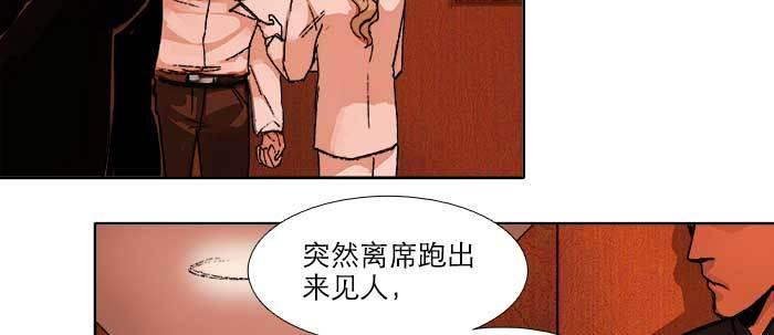 东邻西厢韩漫全集-第五十六话 拿到情报无删减无遮挡章节图片 
