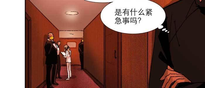 东邻西厢韩漫全集-第五十六话 拿到情报无删减无遮挡章节图片 