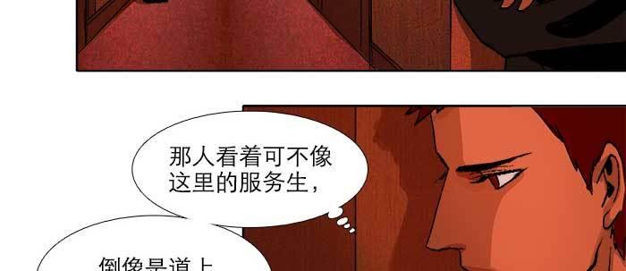 东邻西厢韩漫全集-第五十六话 拿到情报无删减无遮挡章节图片 