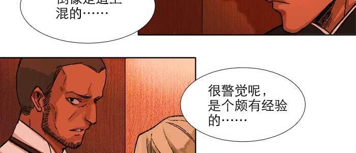东邻西厢韩漫全集-第五十六话 拿到情报无删减无遮挡章节图片 