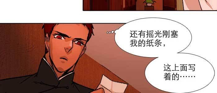 东邻西厢韩漫全集-第五十六话 拿到情报无删减无遮挡章节图片 