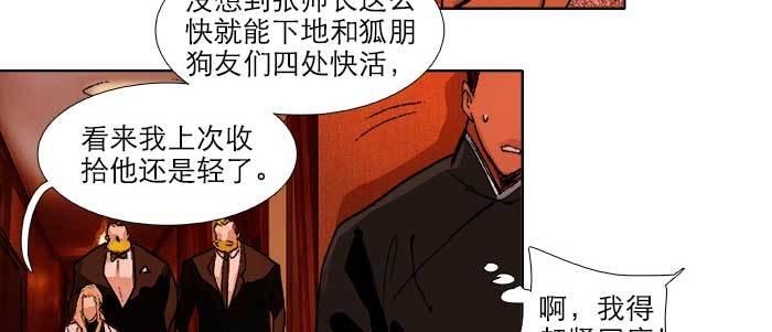 东邻西厢韩漫全集-第五十六话 拿到情报无删减无遮挡章节图片 
