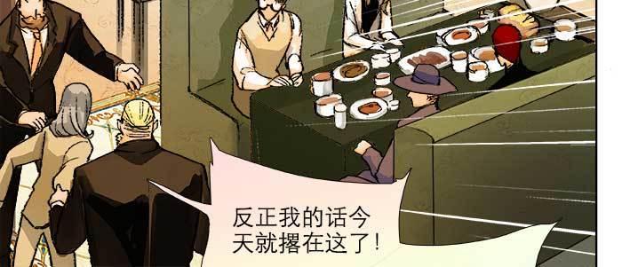 东邻西厢韩漫全集-第五十六话 拿到情报无删减无遮挡章节图片 