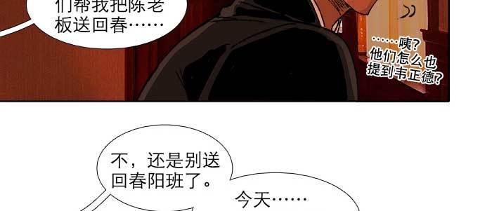 东邻西厢韩漫全集-第五十六话 拿到情报无删减无遮挡章节图片 