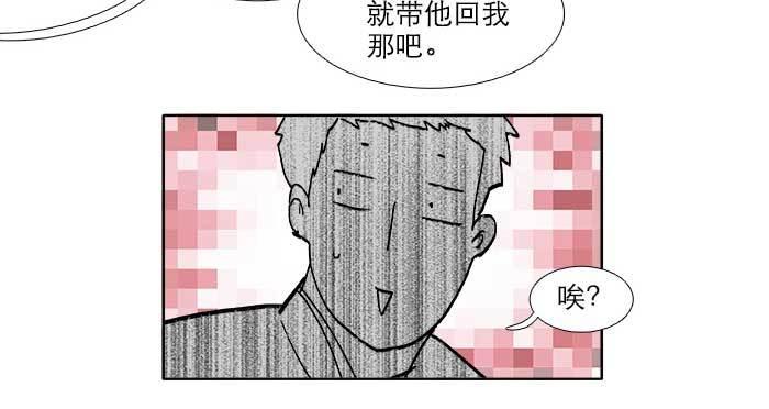 东邻西厢韩漫全集-第五十六话 拿到情报无删减无遮挡章节图片 