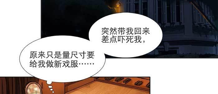 东邻西厢韩漫全集-第五十六话 拿到情报无删减无遮挡章节图片 