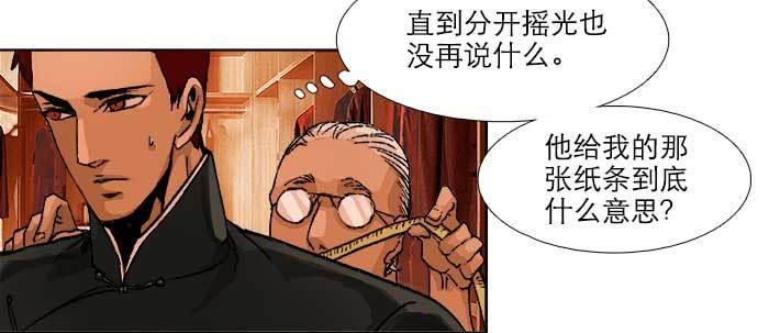 东邻西厢韩漫全集-第五十六话 拿到情报无删减无遮挡章节图片 