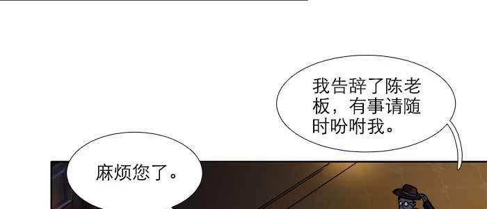 东邻西厢韩漫全集-第五十六话 拿到情报无删减无遮挡章节图片 