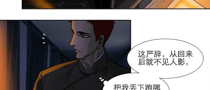 东邻西厢韩漫全集-第五十六话 拿到情报无删减无遮挡章节图片 