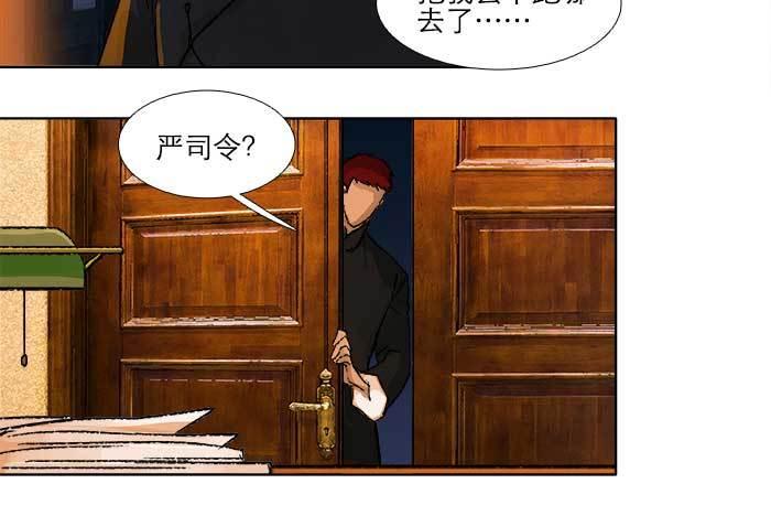东邻西厢韩漫全集-第五十六话 拿到情报无删减无遮挡章节图片 
