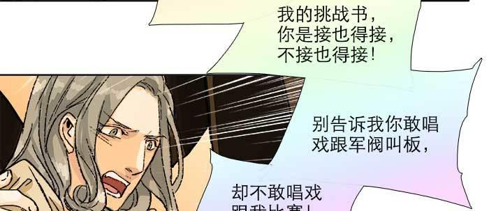 东邻西厢韩漫全集-第五十六话 拿到情报无删减无遮挡章节图片 