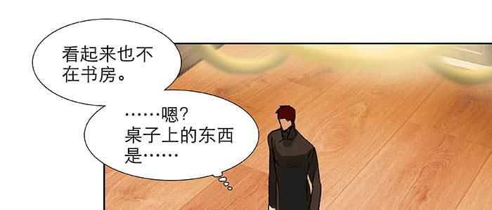 东邻西厢韩漫全集-第五十六话 拿到情报无删减无遮挡章节图片 