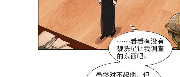 东邻西厢韩漫全集-第五十六话 拿到情报无删减无遮挡章节图片 