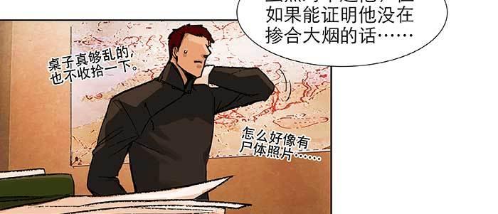 东邻西厢韩漫全集-第五十六话 拿到情报无删减无遮挡章节图片 