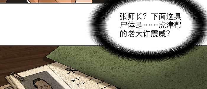 东邻西厢韩漫全集-第五十六话 拿到情报无删减无遮挡章节图片 