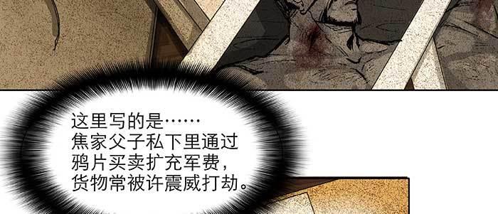东邻西厢韩漫全集-第五十六话 拿到情报无删减无遮挡章节图片 