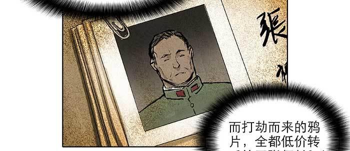 东邻西厢韩漫全集-第五十六话 拿到情报无删减无遮挡章节图片 