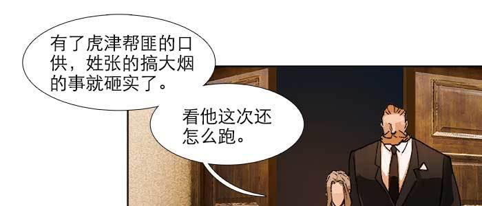 东邻西厢韩漫全集-第五十六话 拿到情报无删减无遮挡章节图片 