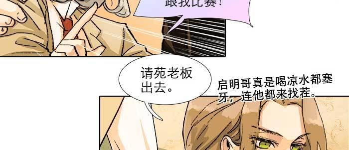 东邻西厢韩漫全集-第五十六话 拿到情报无删减无遮挡章节图片 
